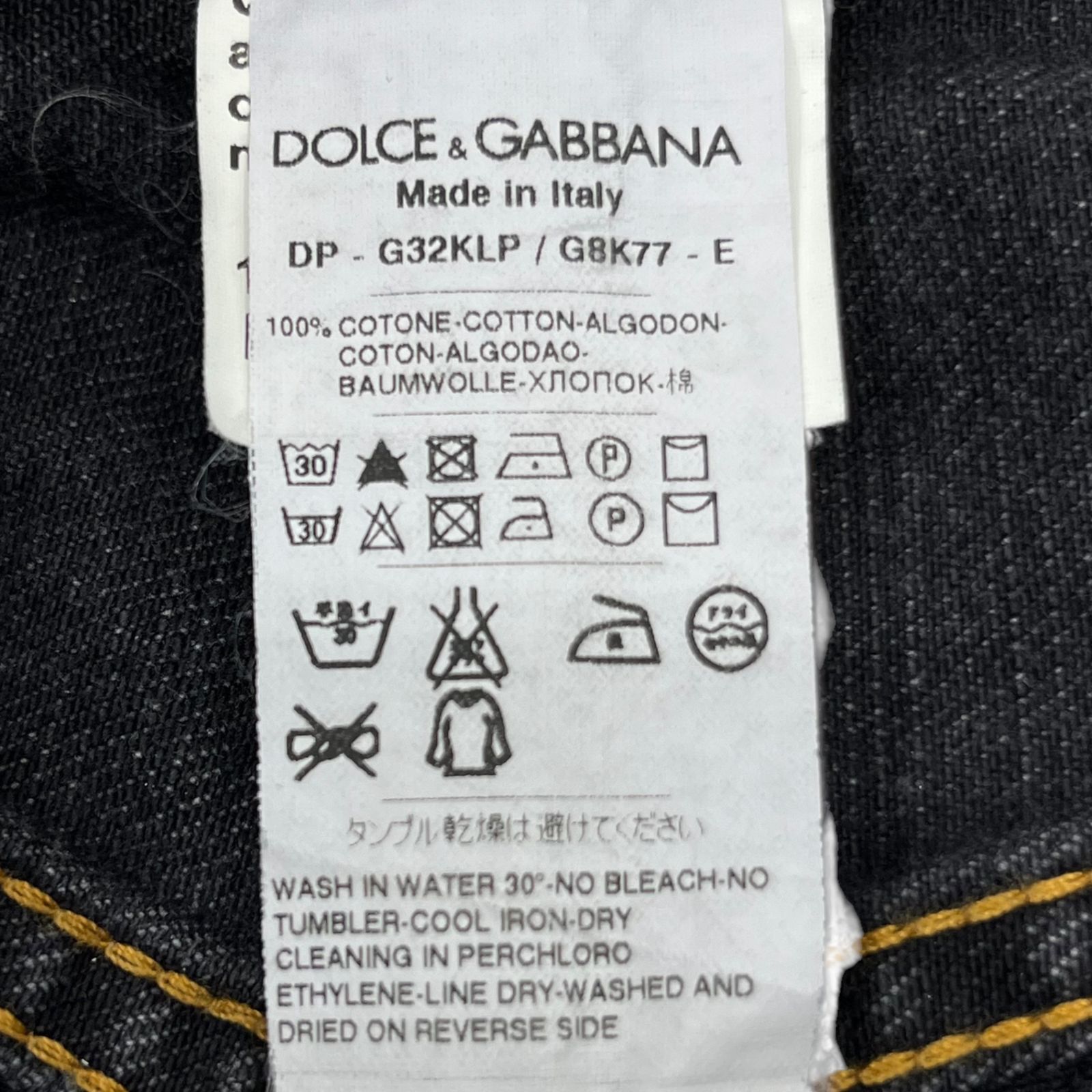 DOLCE&GABBANA(ドルチェ&ガッバーナドルガバ) Distressed slim denim 