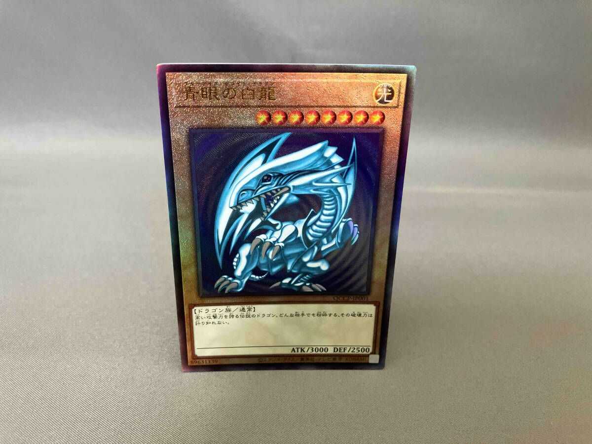 遊戯王 青眼の白龍 25th 日版 QCCP-JP001 遊戯王 青眼の白龍 25th qccp