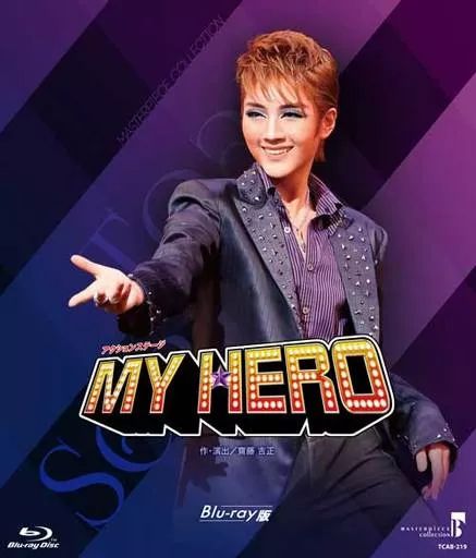 Amazon.co.jp: 宙組シアター・ドラマシティ公演 復刻版