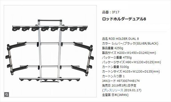 カーメイト ＩＦ１７ ロッドホルダー デュアル ８