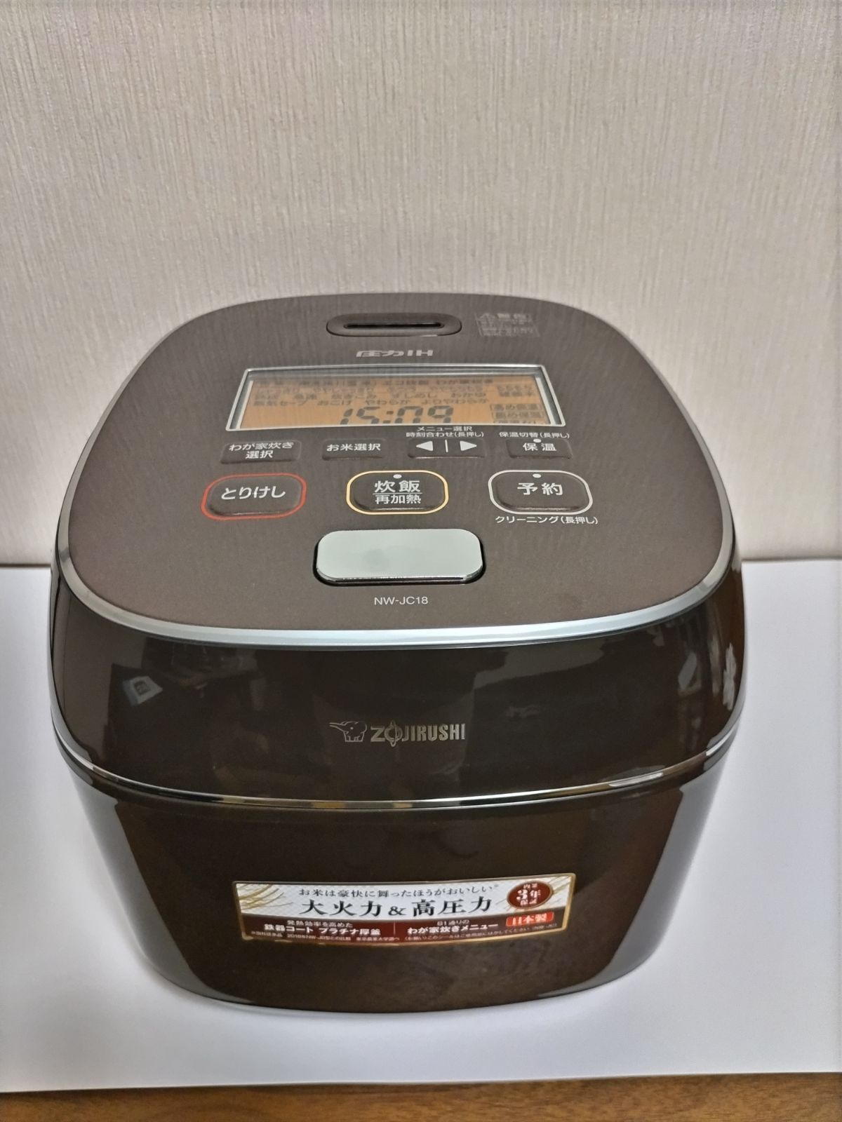 ☆値下げ☆【未使用品】象印 圧力IH 炊飯器 1升炊き ブラウン