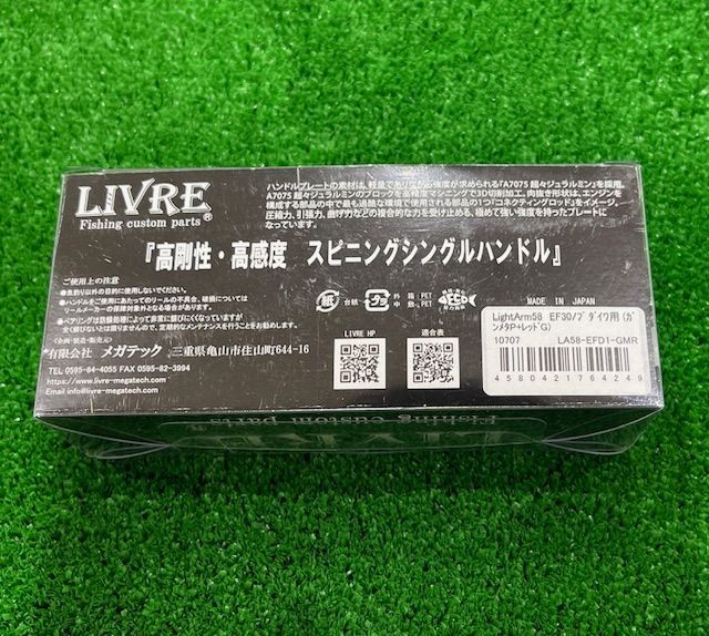 和塩　リブレ ライトアーム58　EF30ノブ　ダイワ用　ガンメタP+レッドG