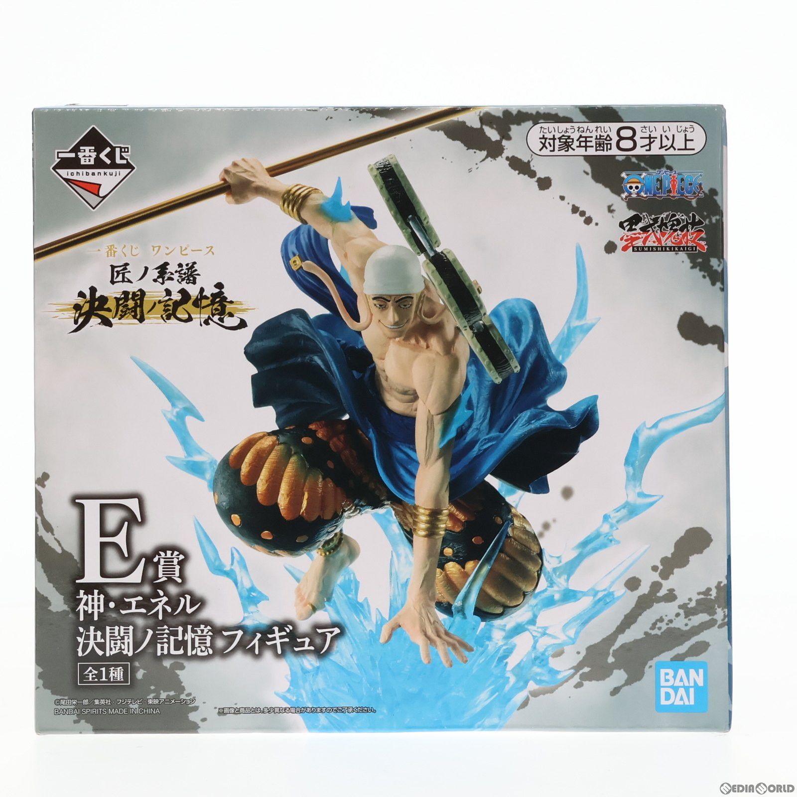送料込み ワンピース 一番くじ 匠ノ系譜 エネル フィギュア