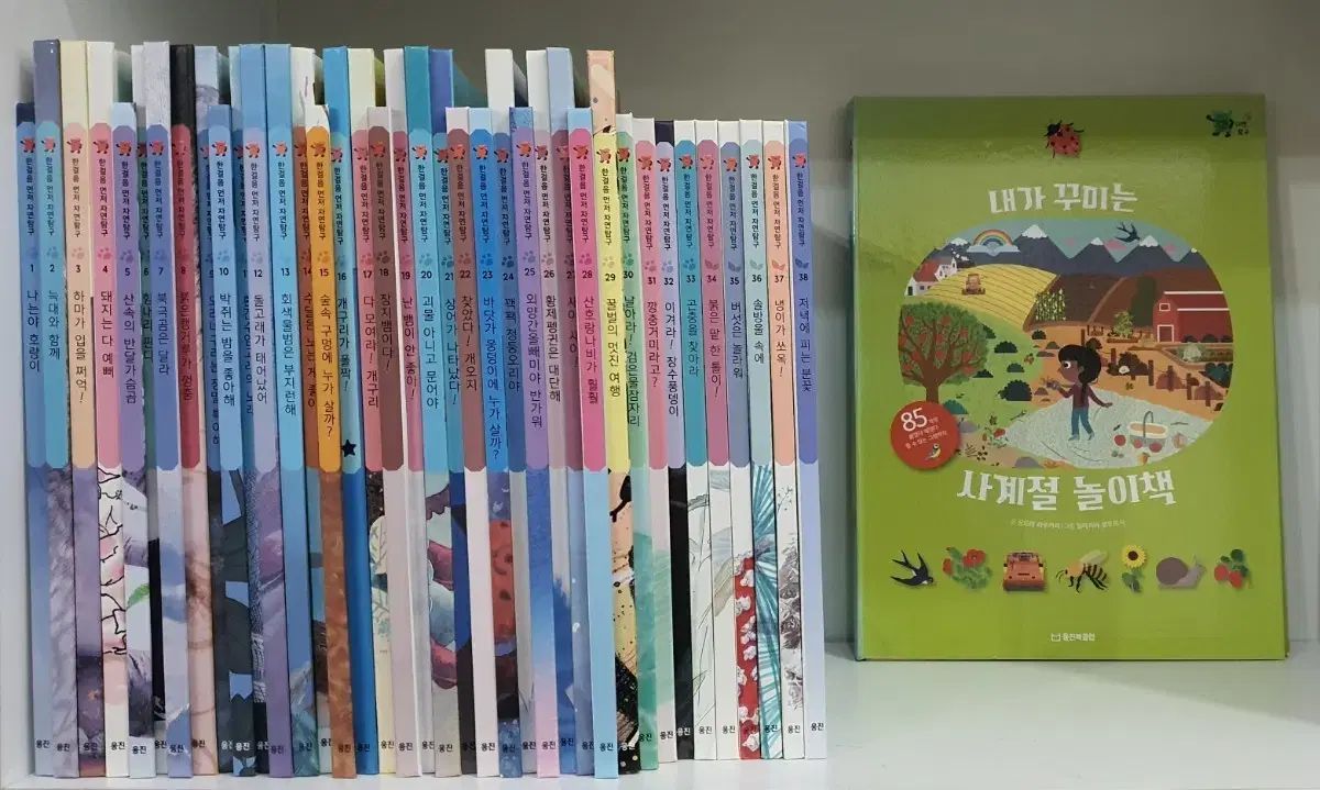 Woongjin まずは一歩 自然探検 全集 本