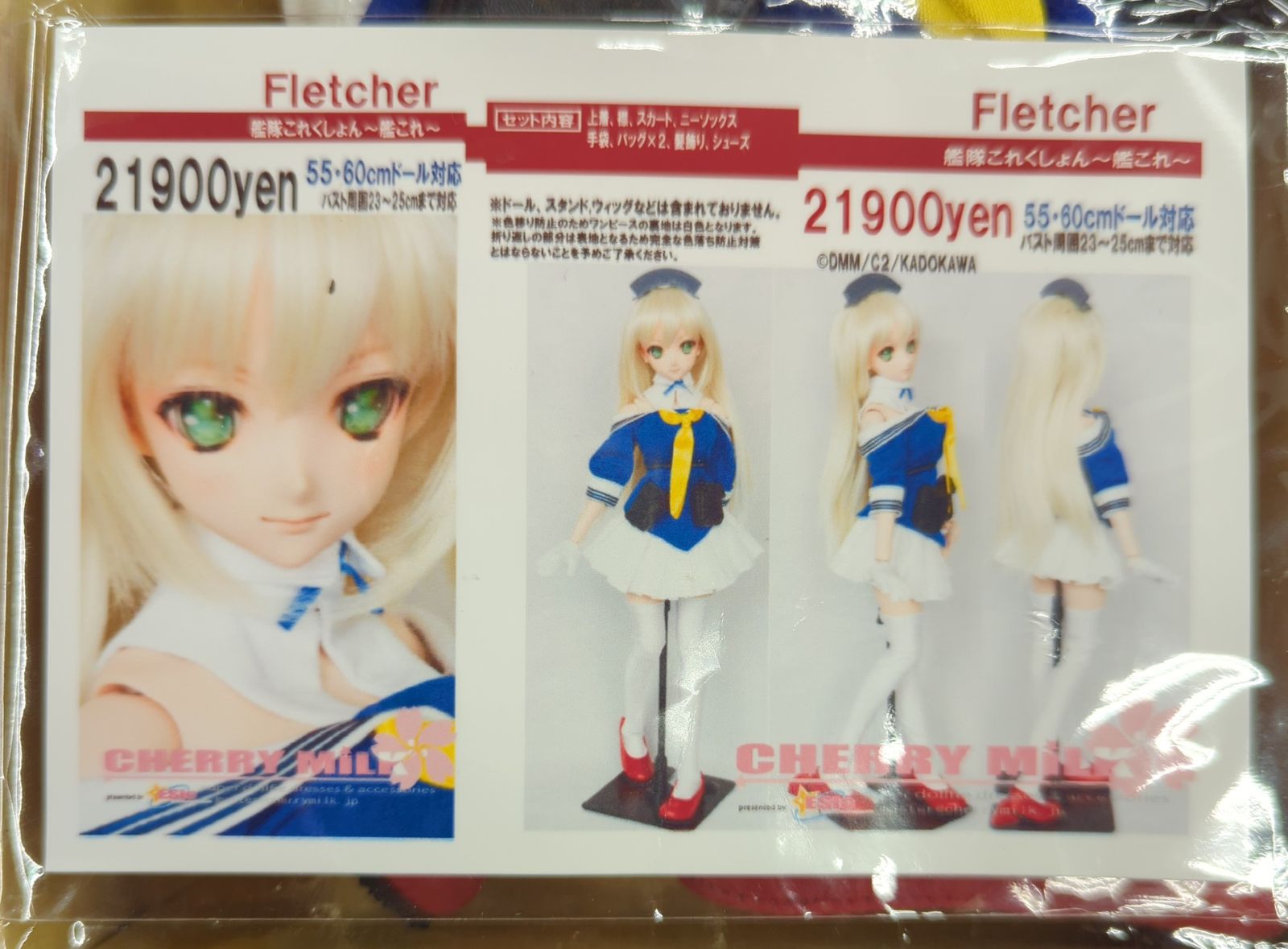 CHERRY MILK 55-60cm バスト23-25cmまで 艦これ 艦隊これくしょん Fletcher - メルカリ