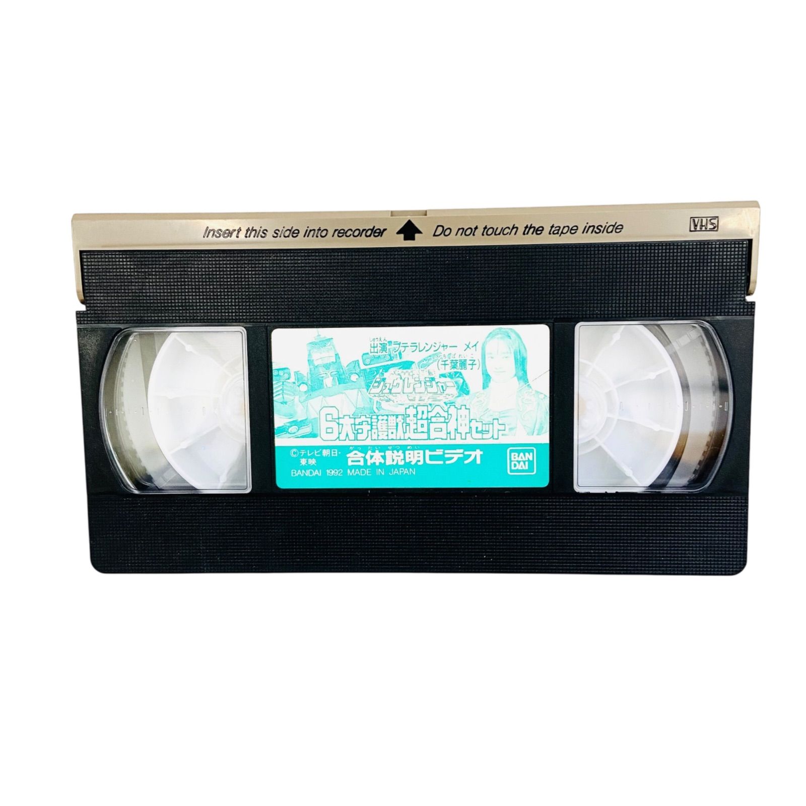 電撃ネットワーク　VHS ビデオテープ Amazon | 協和ソニック VHS ビデオテープ 90分 SUPER RD ケース