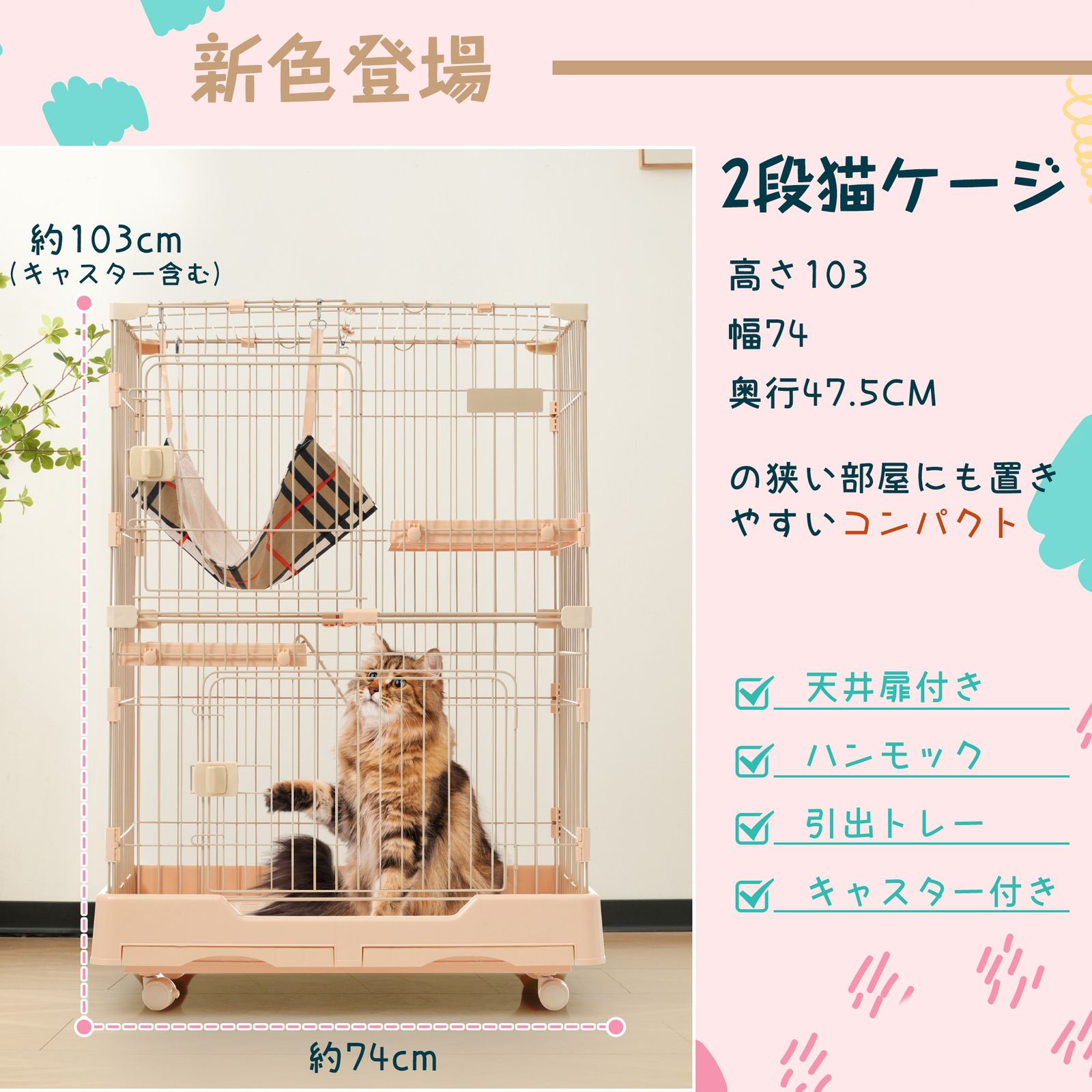 新品猫 ケージ 2段 猫ドア付き キャスター付き キャットケージ 722-170 新品猫 ケージ 2段 猫ドア付き キャスター付き キャットケージ 722-170