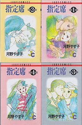 【中古】 指定席 ４/小学館/河野やす子 中古】 指定席 4 / 河野 やす子 / 小学館 - メルカリ