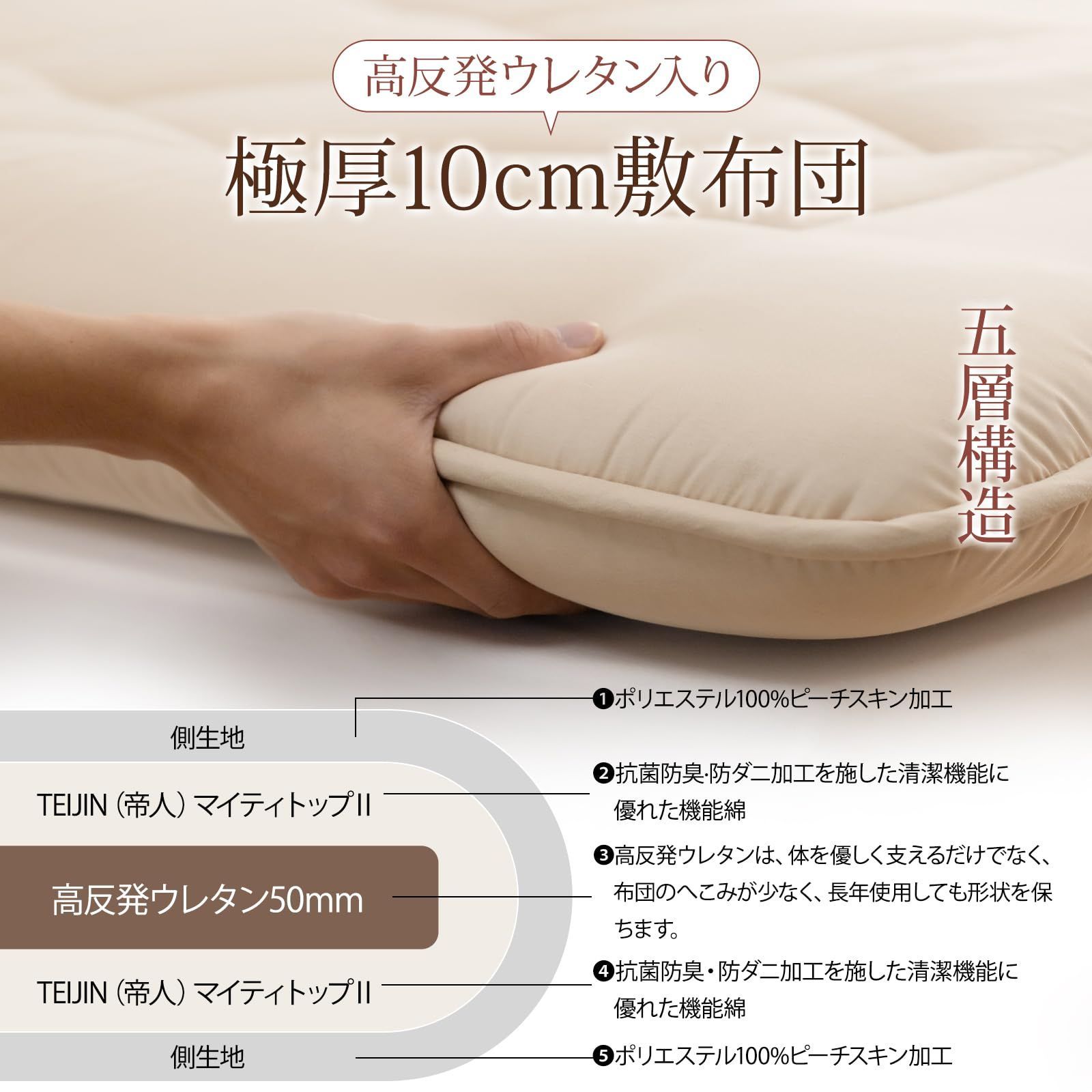 五層構造 軽量