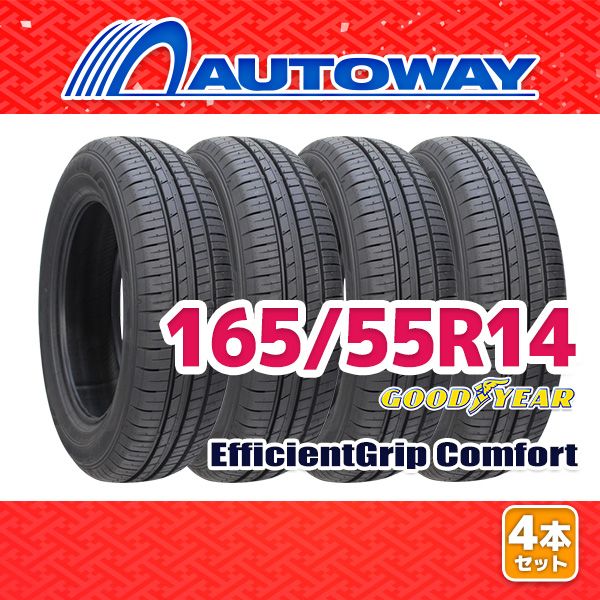 AUTOWAY 165|55R14 サマータイヤ GOODYEAR EfficientGrip Comfort 14インチ 4本セット 夏タイヤ オートウェイ