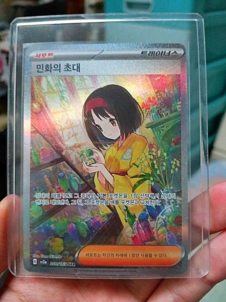 ポケットモンスター カード S レベル 民話 誘う SAR + SR セット