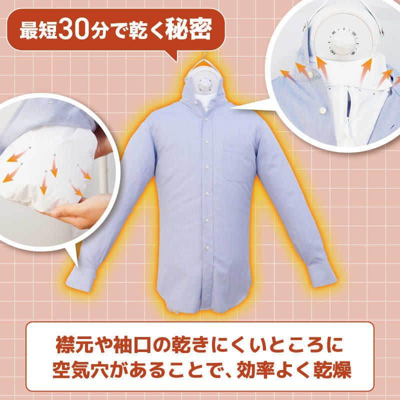 サンコー シワを伸ばすハンガー型乾燥機