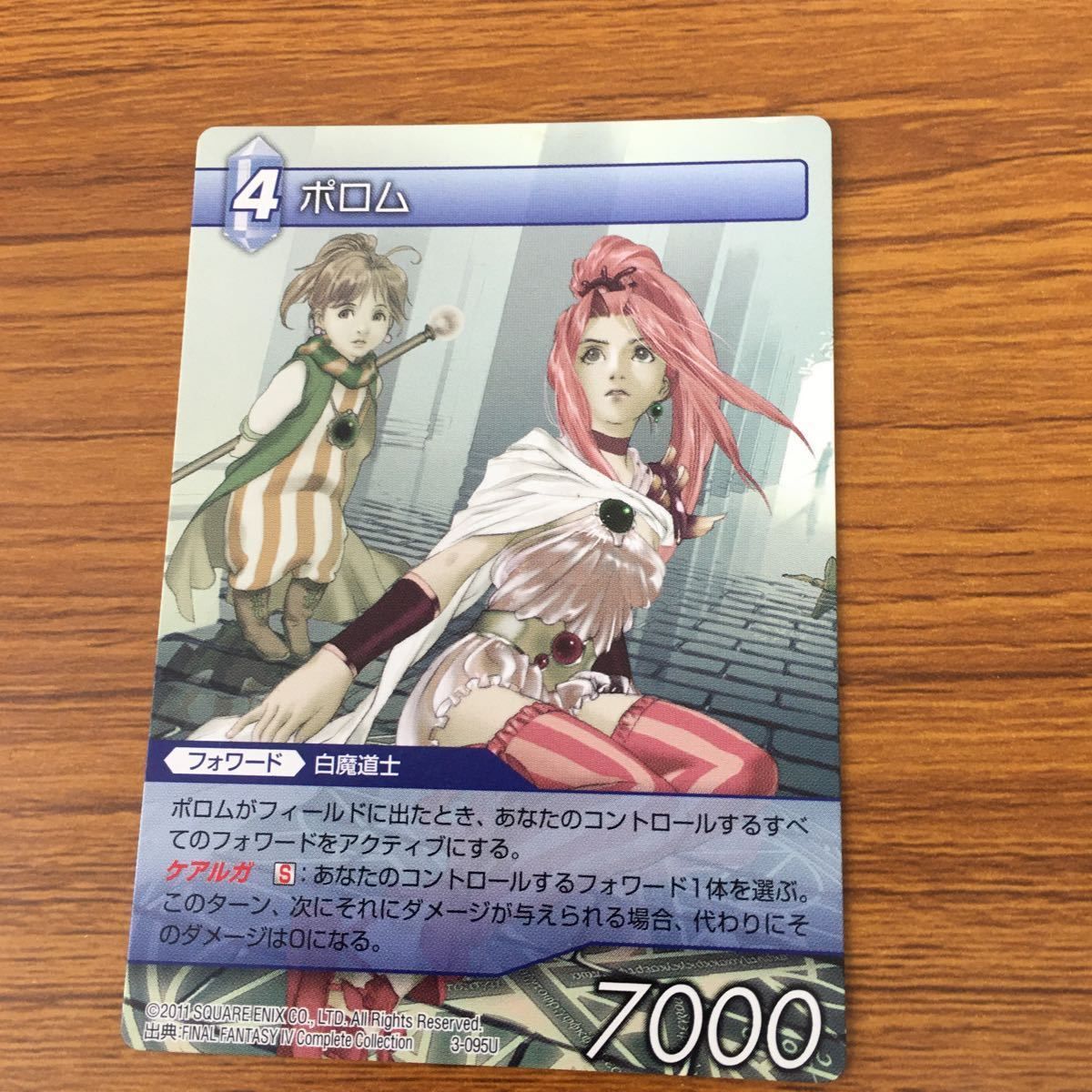 矢 47 ファイナルファンタジー カード まとめ 14 - メルカリ