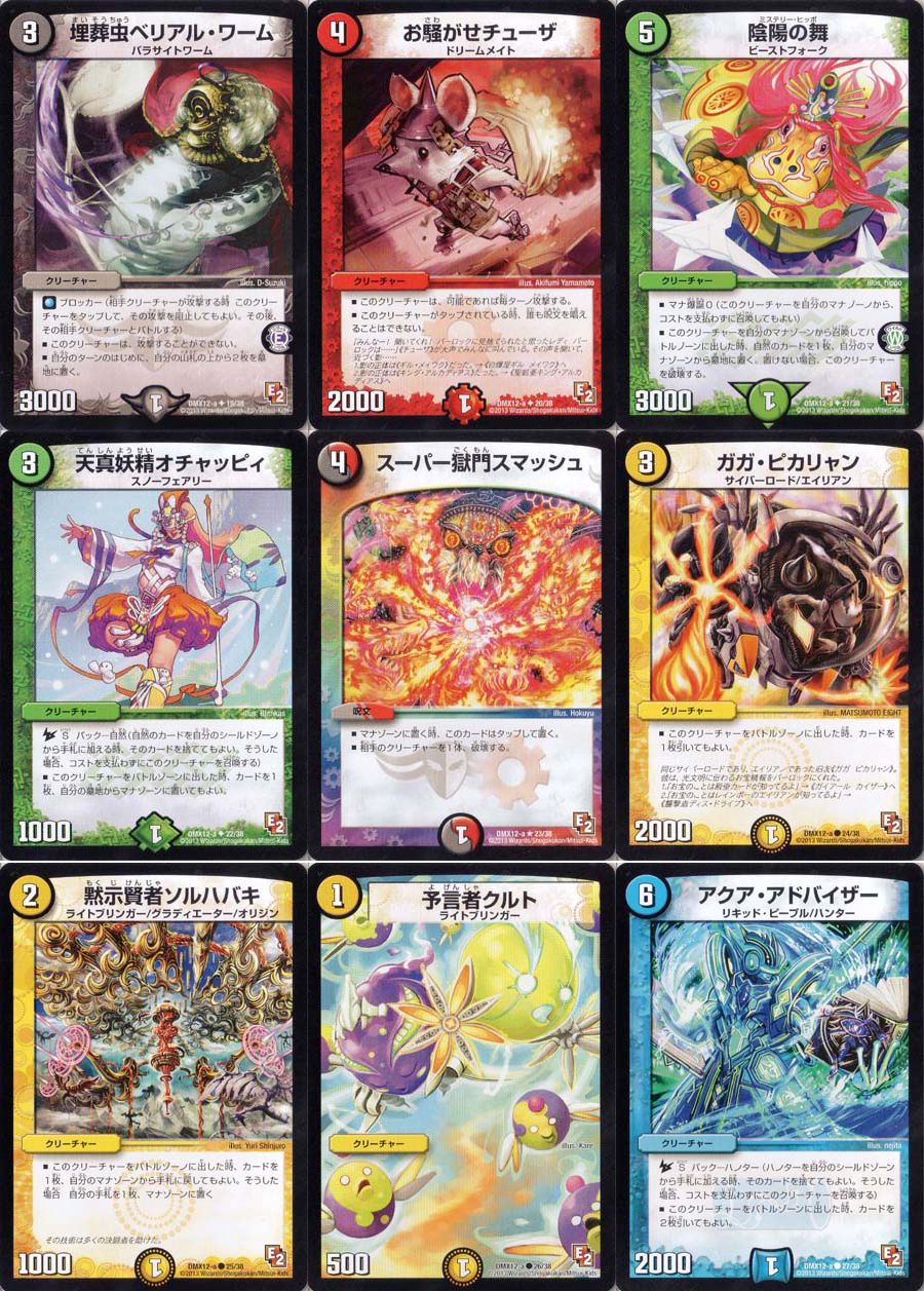 デュエルマスターズ DMX12a-EP2 ブラックBOXパック - メルカリ