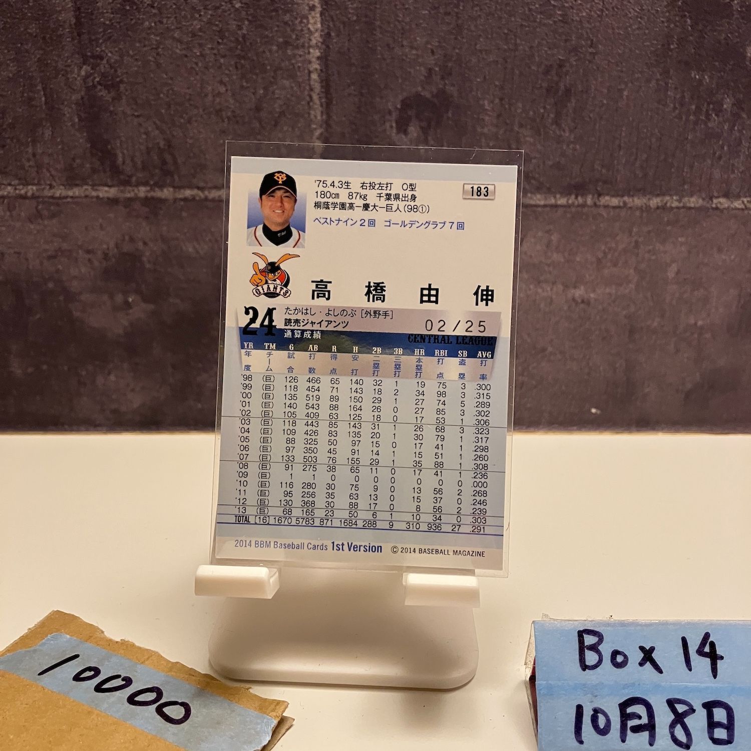 2014 BBM 高橋由伸 02 25 赤箔サイン 読売ジャイアンツ 1st Version カード