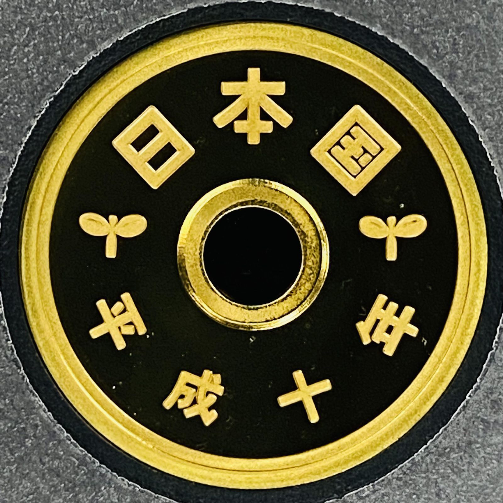 プルーフ貨幣セット 1998年 平成10年 額面666円 年銘板有 全揃い