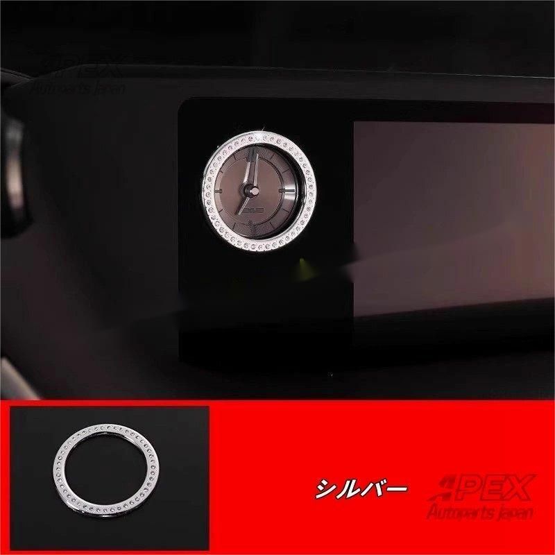 レクサス LS500h 350h用 クロック リング インテリアパネル 時計リング 1個