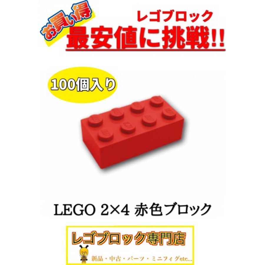 ☆100個セット☆ レゴ 正規品 2×4サイズ 基本ブロック 赤色 レッド ( LEGO パーツ 大量 新品 - メルカリ