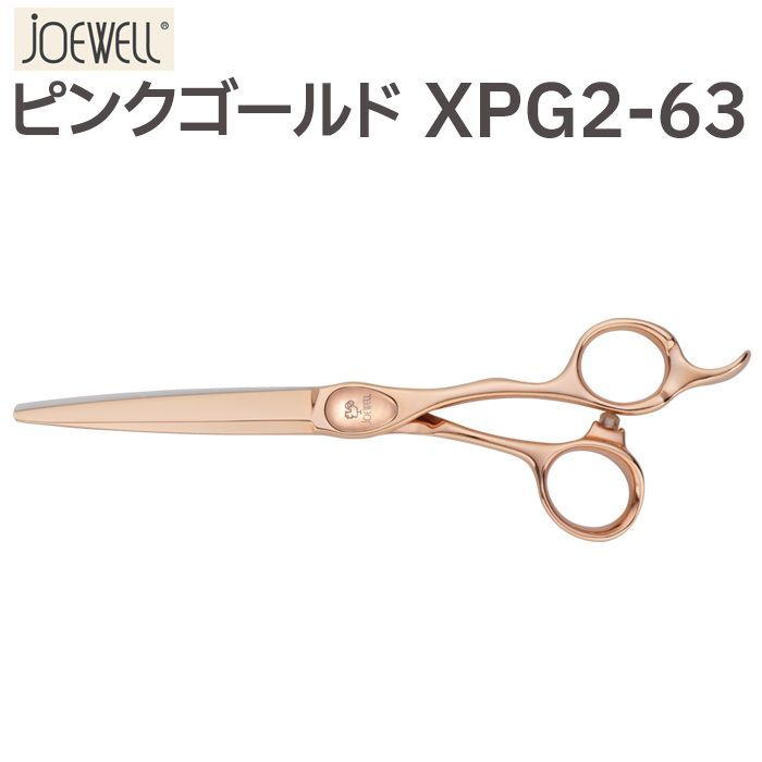 ジョーウェルXPG2-63スタート ジョーウェル XPG2-60 / XPG2-63 ・美しい光沢感のあるピンク