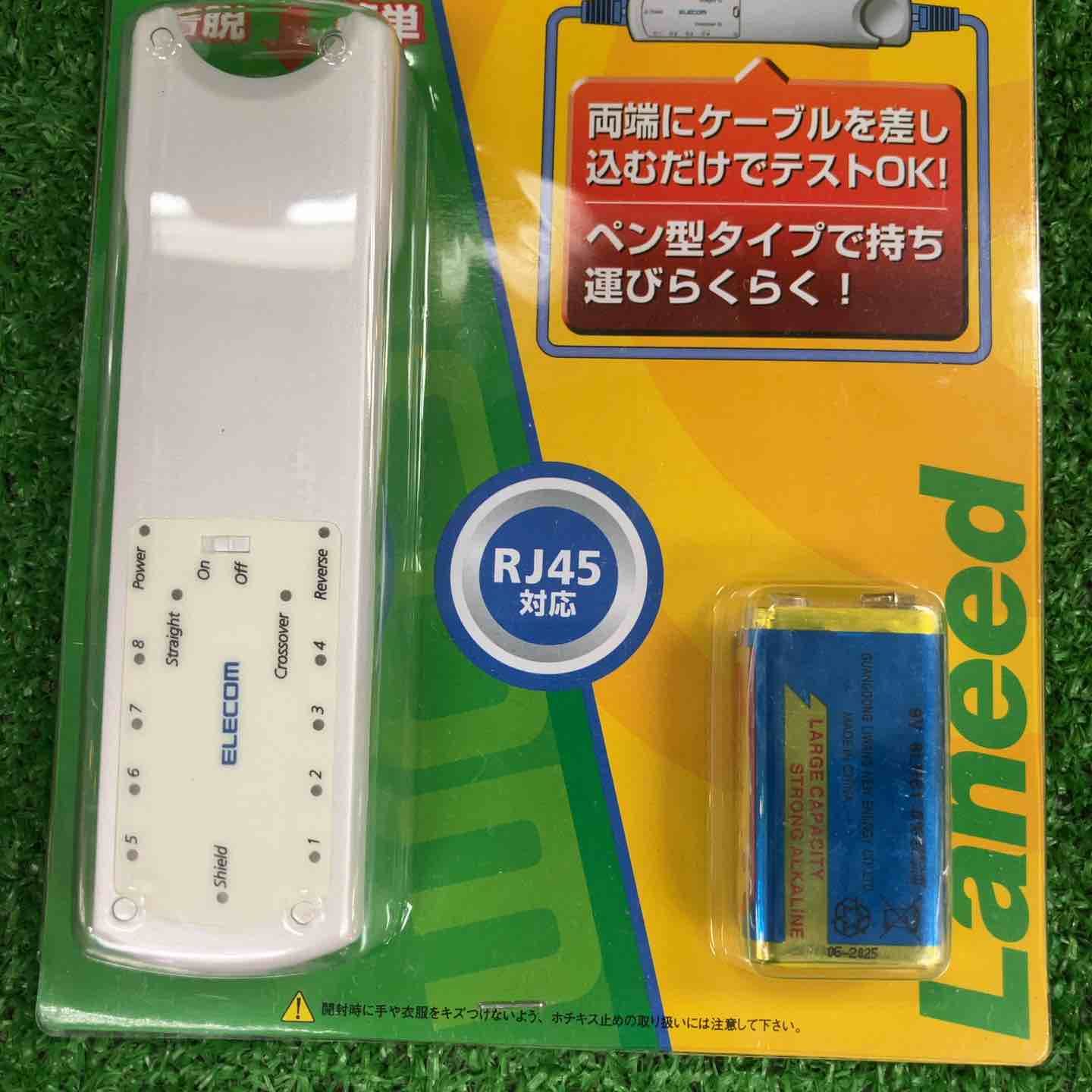 エレコム リモート対応ケーブルテスタ LD-RCTEST3 エレコム リモート対応ケーブルテスタ LD-RCTEST3 新品・7営業日以内