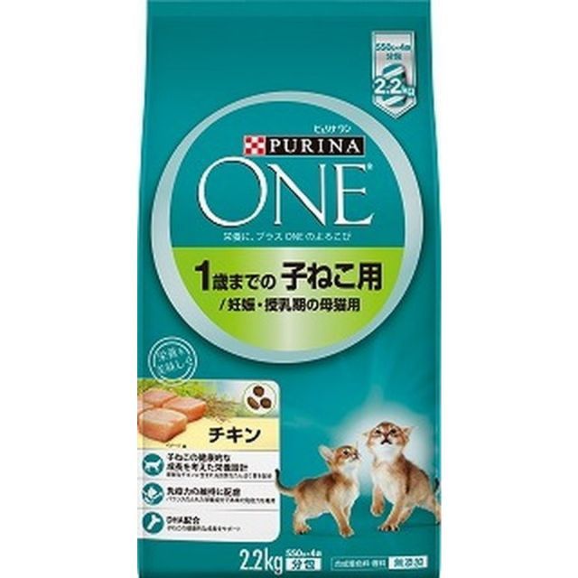 ピュリナワン キャット 1歳までの子ねこ妊娠 授乳期の母猫 子ねこ用 子ねこ用 チキン 2.2ｋｇ×6袋セット まとめ買い