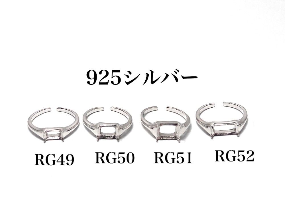 RG49~52 シルバー 台座 リング枠 指輪 空枠 石枠 縦置き 爪留め フリーサイズ 金属アレルギー対応