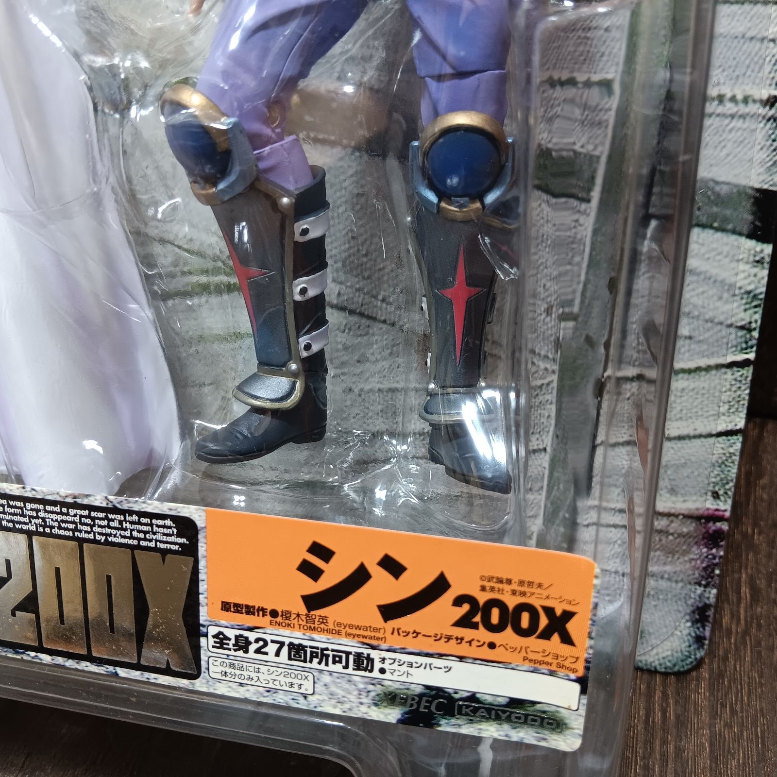 海洋堂【XEBEC TOYS】北斗の拳シン