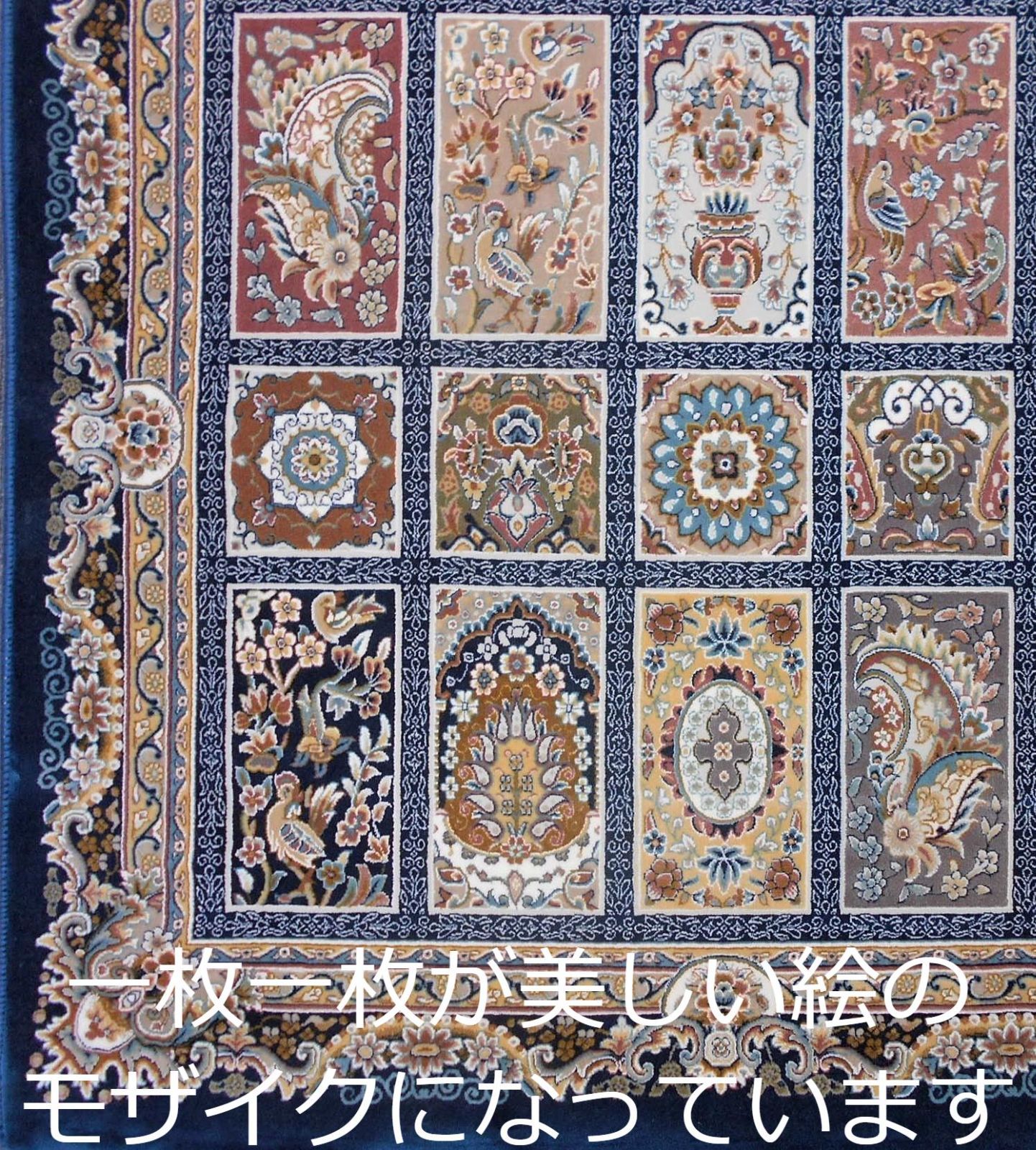 225万ノット！超高密度織 絨毯 本場 イラン産 70×120cm‐200241 - メルカリ