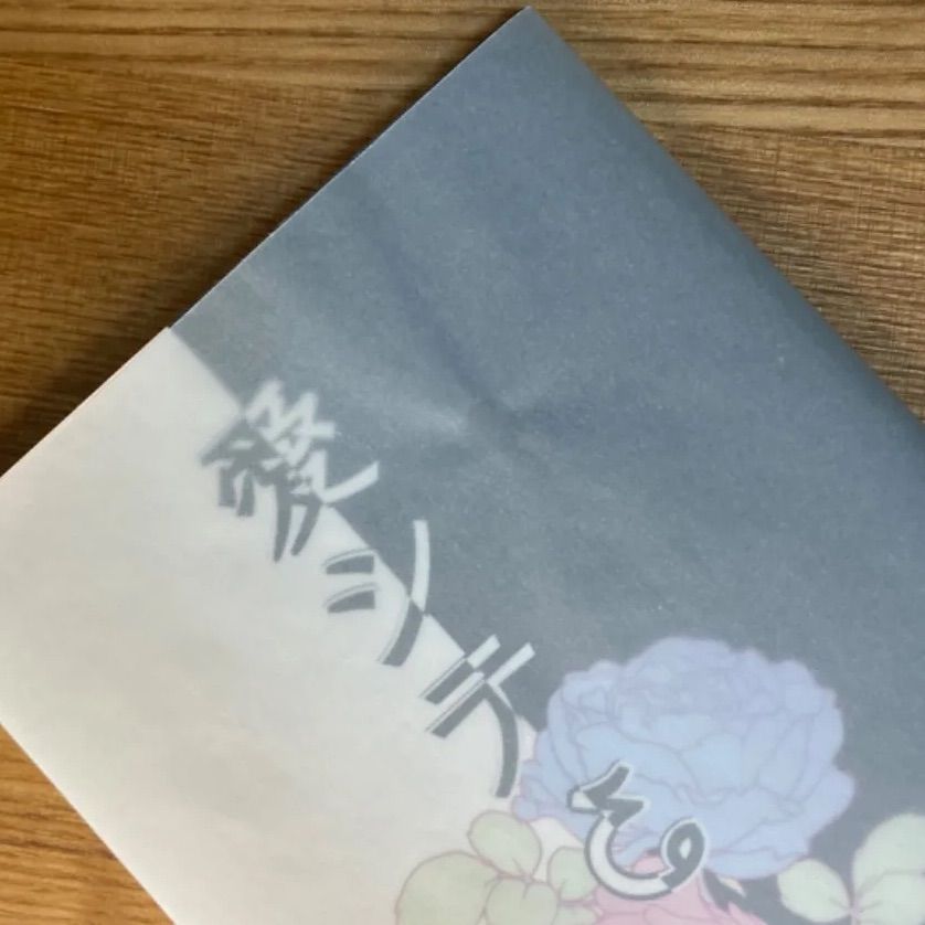 マシュマロ　文スト 愛シテる / マシュマロ / ちくわ書房 / 文スト 文豪ストレイ