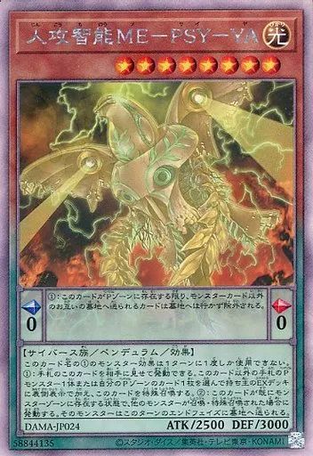 中古】遊戯王 DAMA-JP024 [HR]：人攻智能ME－PSY－YA - メルカリ