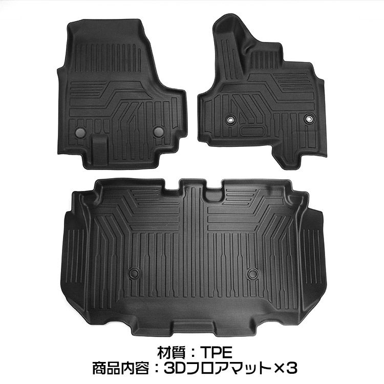 3Dフロアマット 立体カーマット