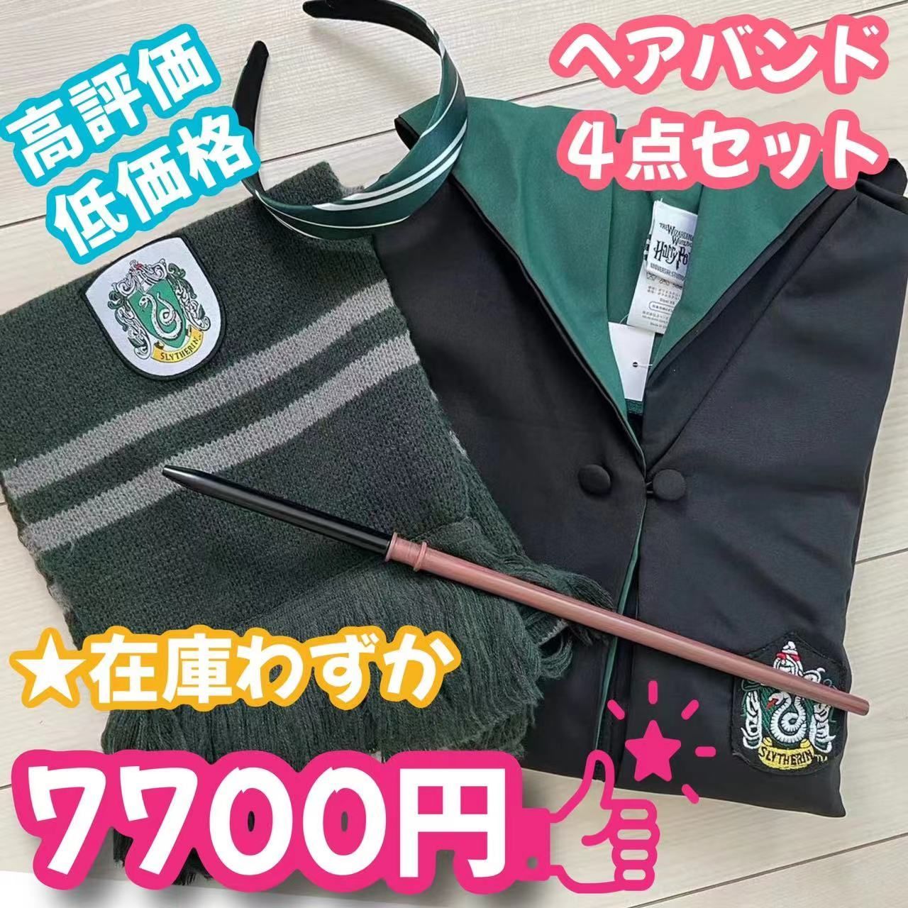 ハリーポッター ハッフルパフ (杖+マフラー含)高品質コスプレ超得３点 ハリーポッター ハッフルパフ (杖+マフラー含)高品質コスプレ超