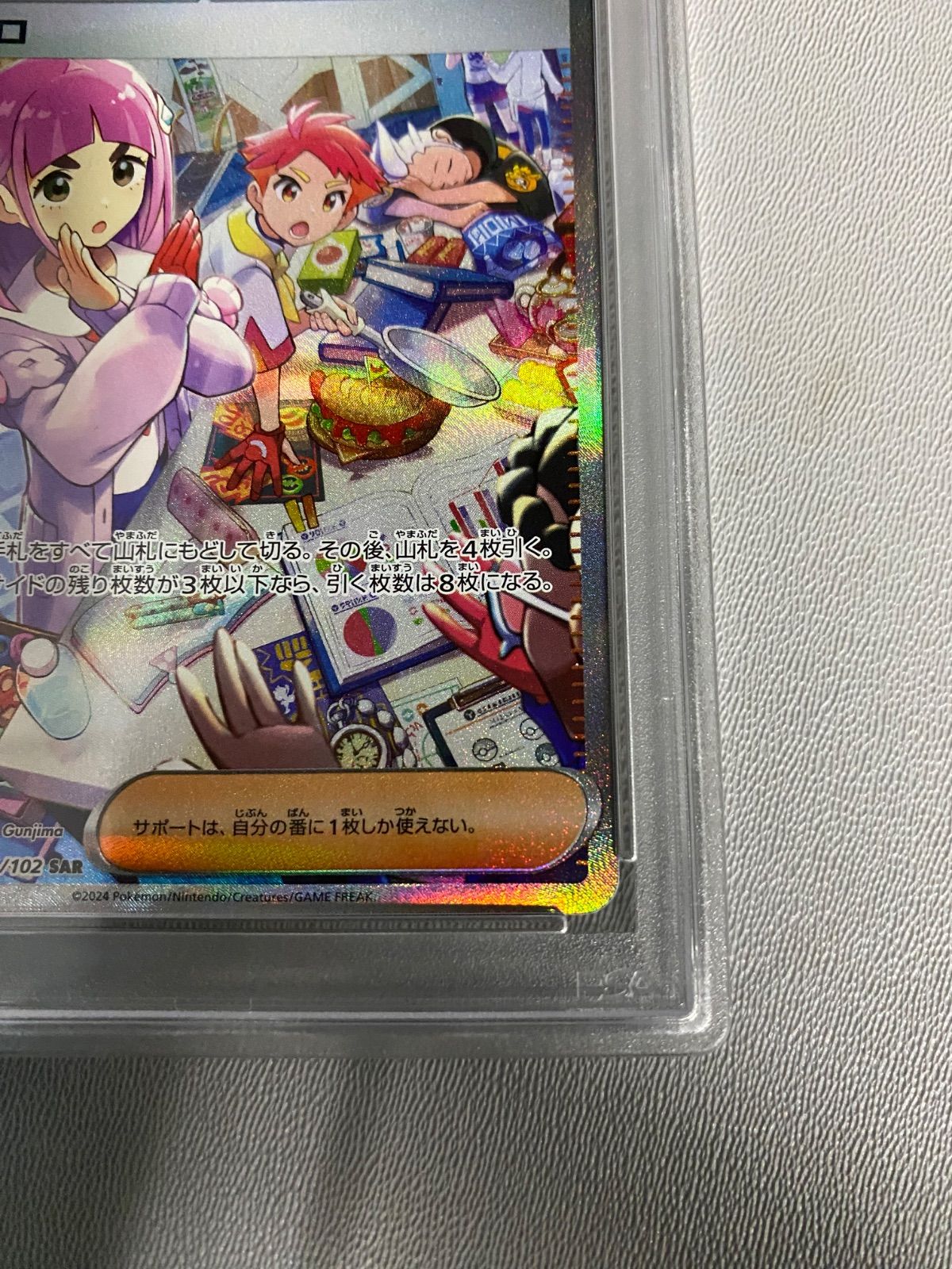 psa10 タロ SAR [SV7 131/102](拡張パック「ステラミラクル