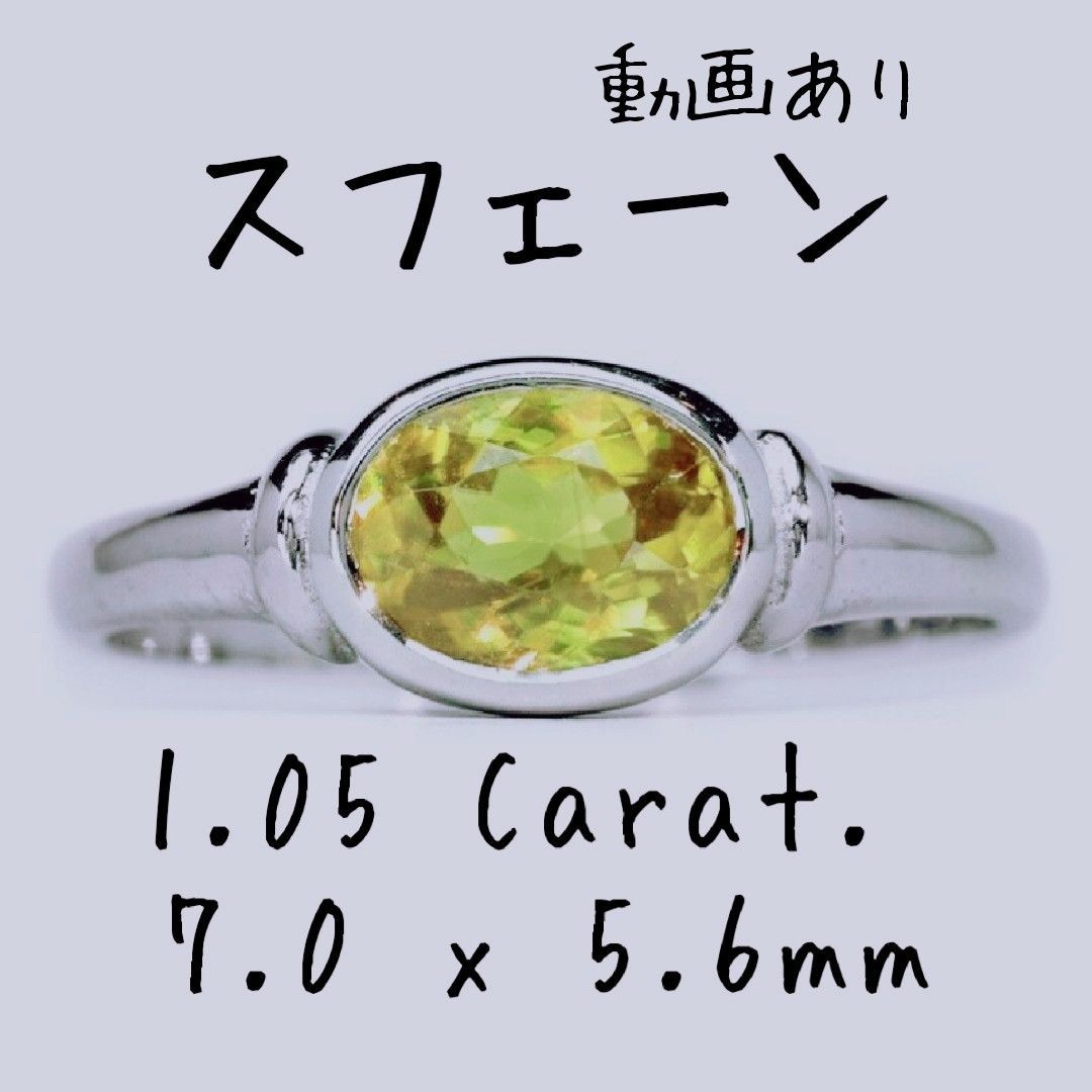 スフェーン　リング　指輪　天然石　希少石　誕生石 楽天市場】【限定一個】 K18 スフェーン リング 10号 天然 18金