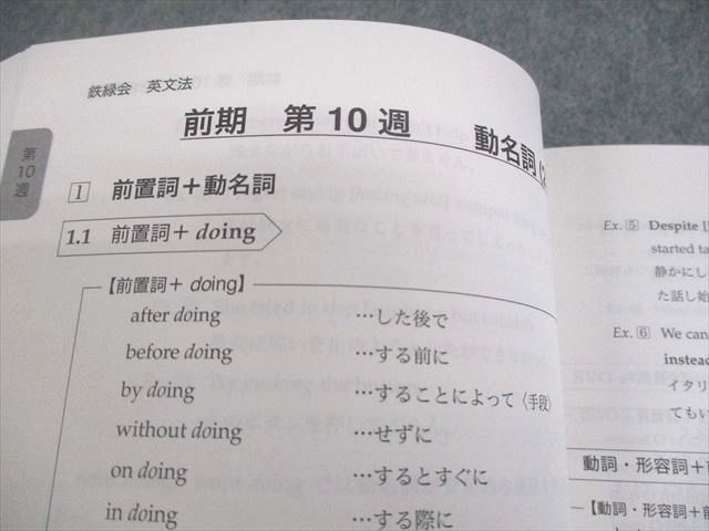 鉄緑会 高2 英語実戦講座 英文法 テキスト 状態良い 2022 021m0D