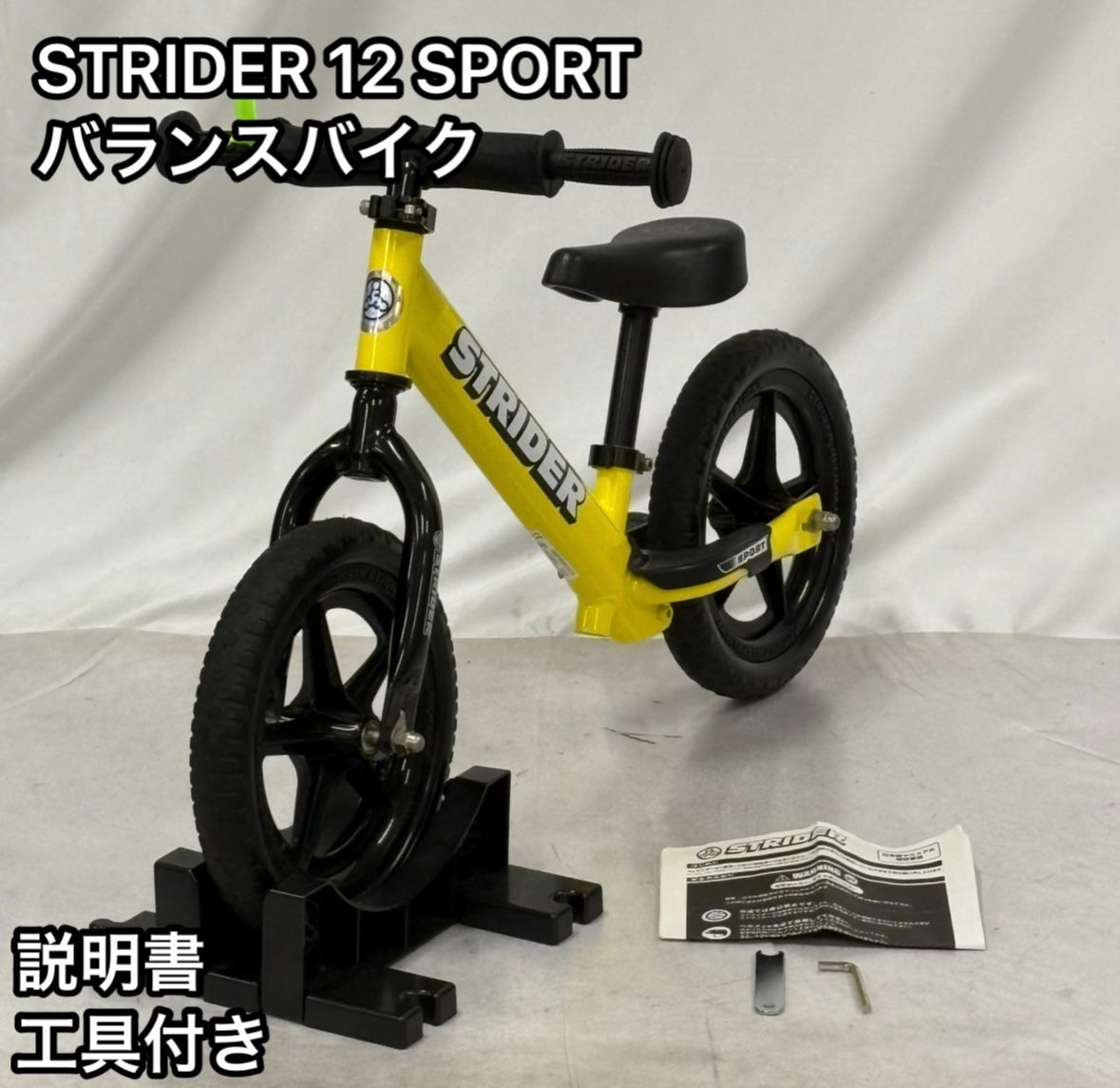 STRIDER SPORT 12 ストライダー スポーツモデル イエロー