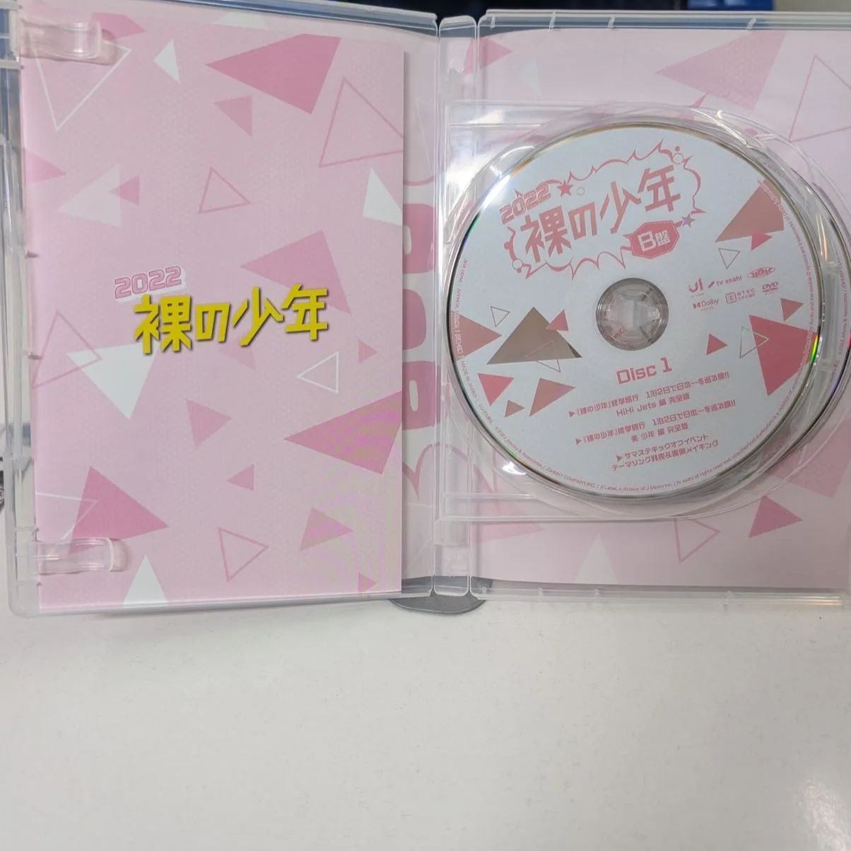 裸の少年 2022 B盤 DVD 管理7M8/13 - メルカリ