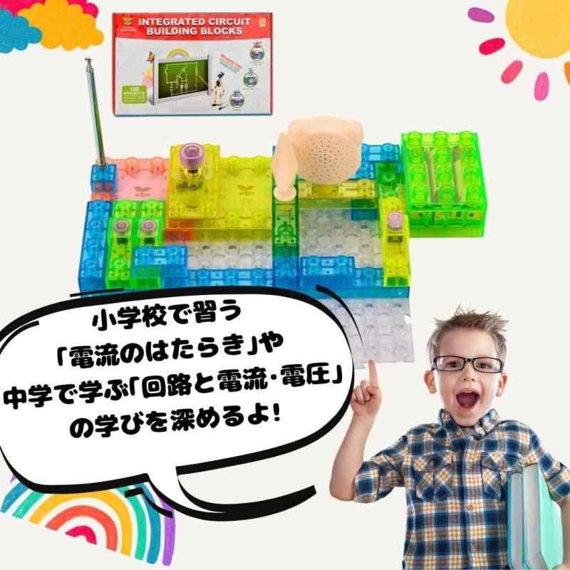 電子回路 キット 実験セット 120通り Electronic Block ブロック