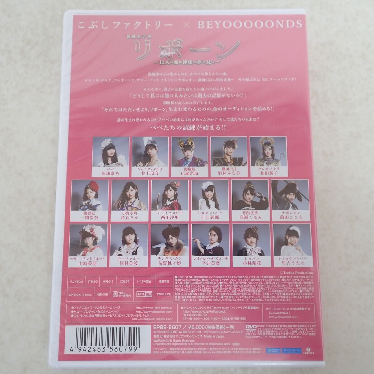 DVD】堀北真希、伊藤英明 / 舞台「ジャンヌ・ダルク」Jeanne d'Arc