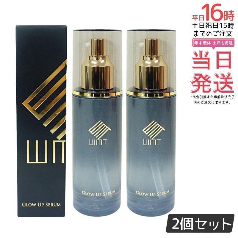 2本セット WMT グローアップセラム美容液 GLOW UP SERUM 120ml 【公式