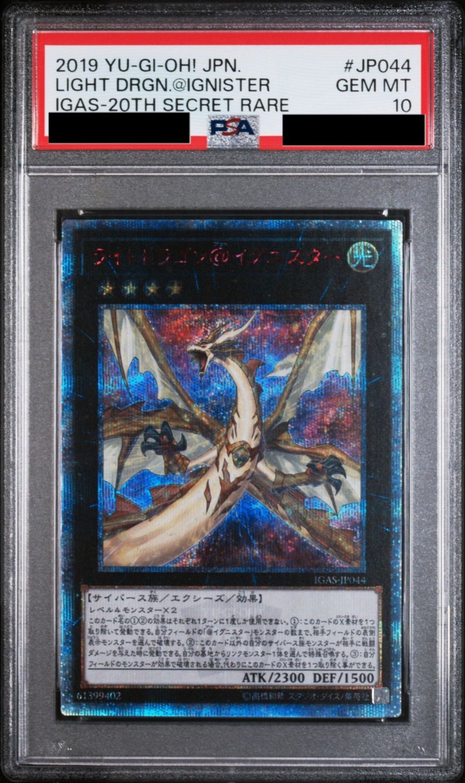 PSA10】ライトドラゴン@イグニスター 20thシークレットレア - Card