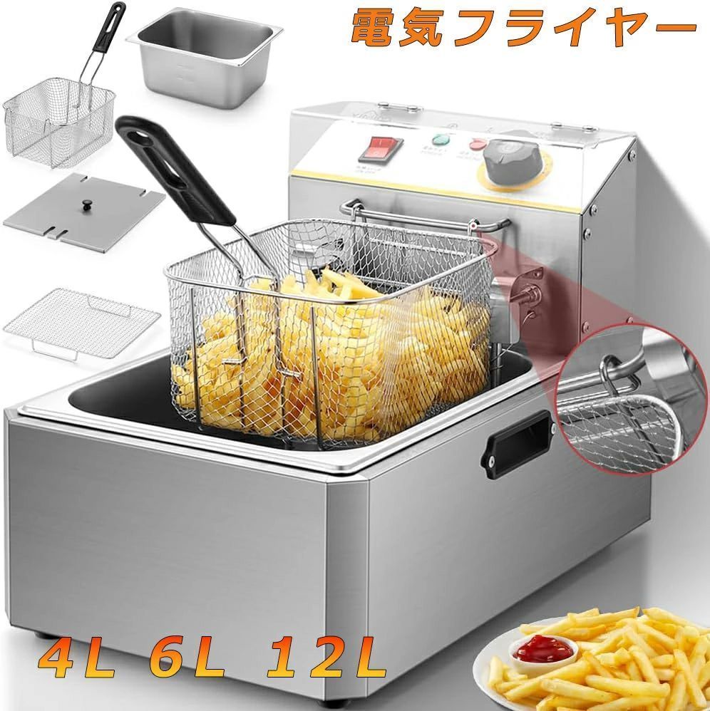 電気フライヤー FL-DS8 業務用 電気フライヤー 業務用