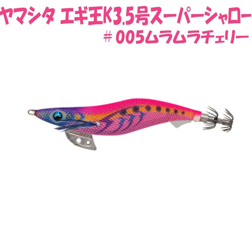 ヤマシタ(YAMASHITA) エギング エギ王 K - メルカリ