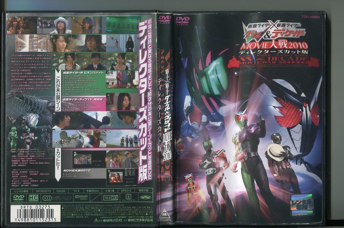 DVDライター Amazon.co.jp: 仮面ライダーDVDコレクション 74号 (TVSP 10号