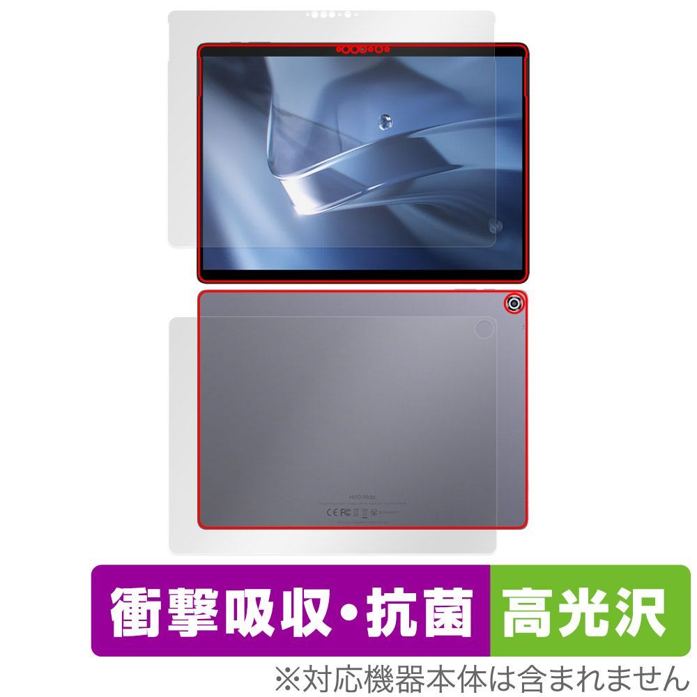 CHUWI Hi10 MAX 表面 背面 フィルム OverLay Absorber 高光沢 for ツーウェイ タブレット セット 衝撃吸収 抗菌