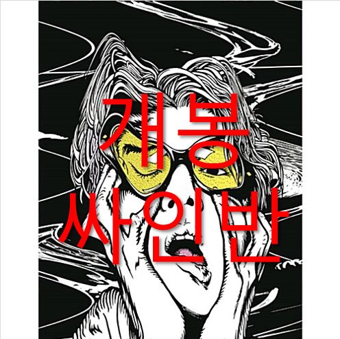 開封 サイン盤 GIRIBOY ギリボイ Giriboy 3 家 機械的なアルバム CD