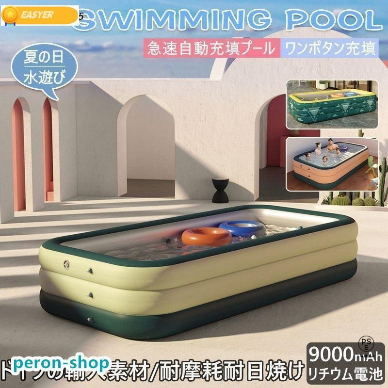 ビニールプール ファミリープール