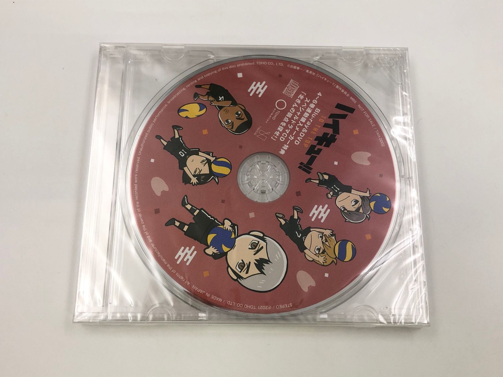 ハイキュー!! TO THE TOPドラマCD 「北さんの弱点を探せ！」 値段が激安 TO ハイキュー!! THE 「北さんの弱点を探せ TOP