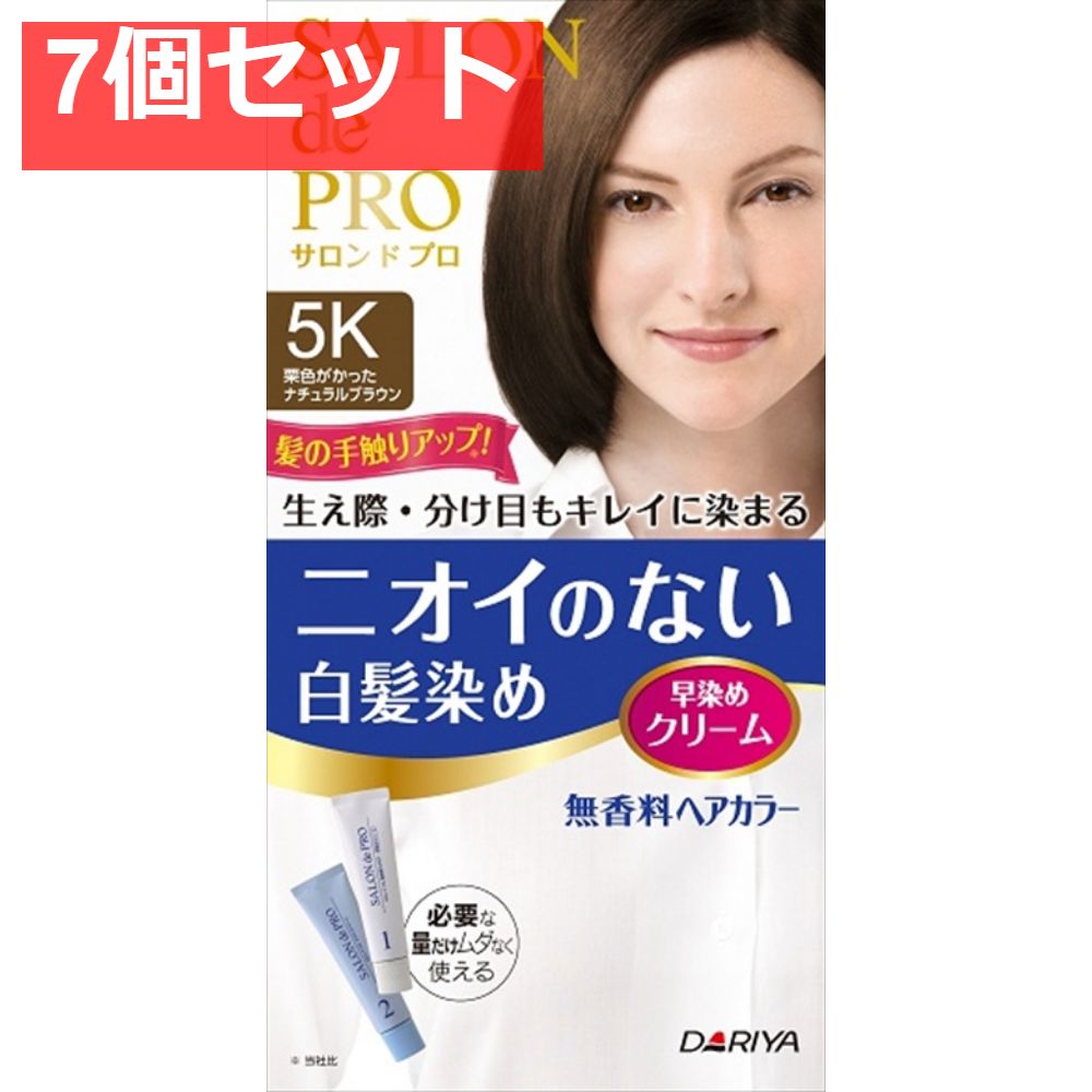 サロンドプロ 無香料ヘアカラー 早染めクリーム（白髪用）5K＜栗色がかったナチュラルブラウン＞ 7個セット まとめ売り