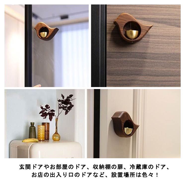 玄関 ドアベル ドアチャイム 呼び鈴 ドアリン 天然木 可愛い